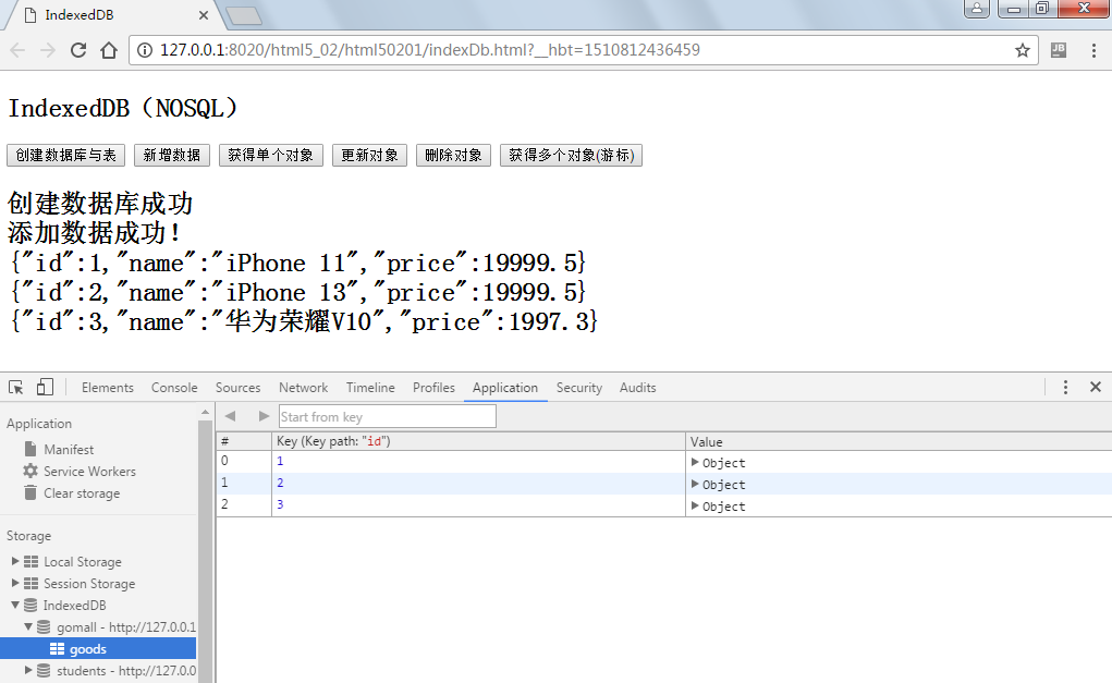 HTML5 学习总结（三）——本地存储（localStorage、sessionStorage、WebSqlDataBase、IndexedDB）第59张