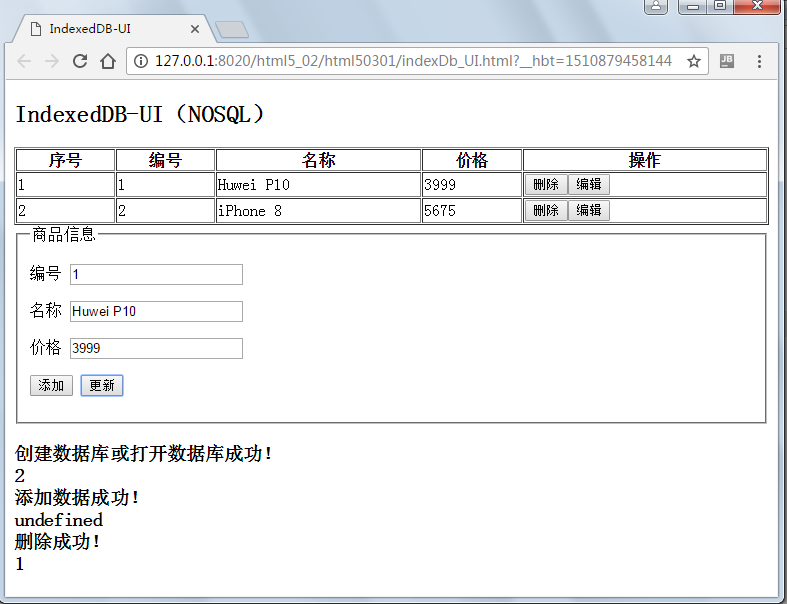 HTML5 学习总结（三）——本地存储（localStorage、sessionStorage、WebSqlDataBase、IndexedDB）第78张