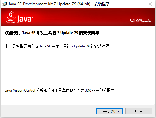 Win10+Java7环境配置第2张