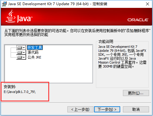 Win10+Java7环境配置第4张