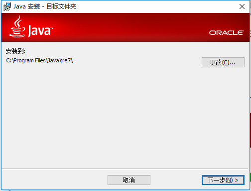 Win10+Java7环境配置第6张