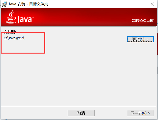 Win10+Java7环境配置第7张