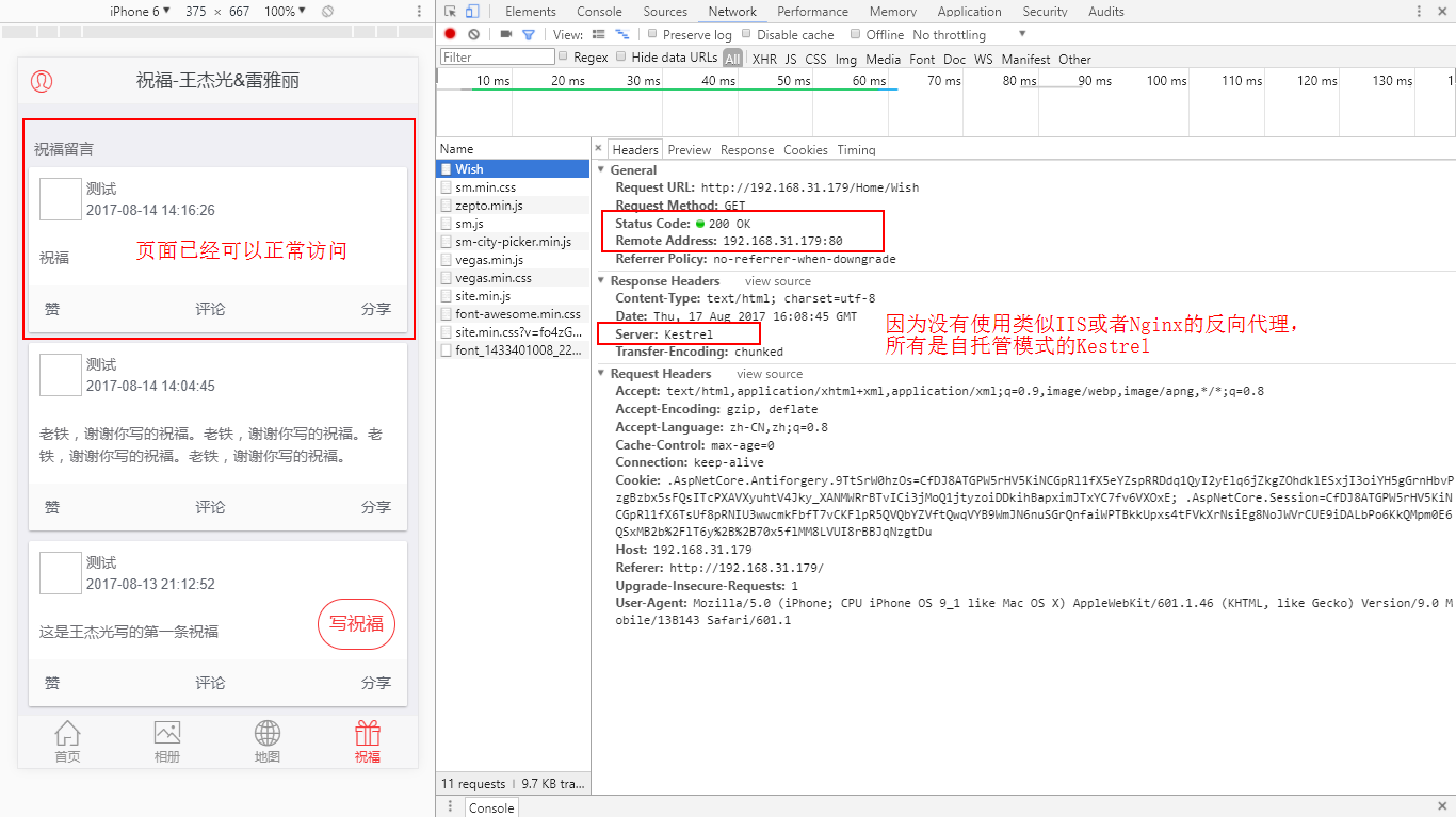 升级项目到.NET Core 2.0，在Linux上安装Docker，并成功部署第16张