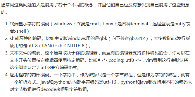 Python2.7 中文字符编码 &amp; Pycharm utf-8设置、Unicode与utf-8的区别第1张