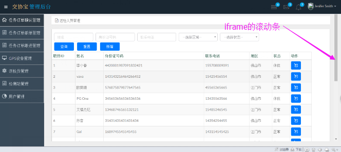 让iframe自适应高度-真正解决第2张