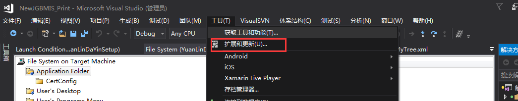 VS2017 WinFrom打包设置与教程第1张