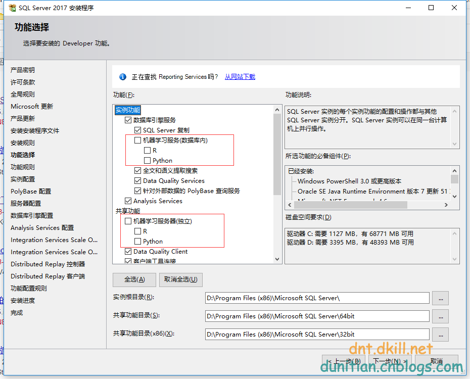 SQL Server 2017 安装过程中的一点说明（有点意思）第1张