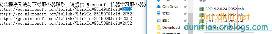 SQL Server 2017 安装过程中的一点说明（有点意思）第7张