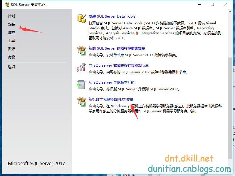 SQL Server 2017 安装过程中的一点说明（有点意思）第11张