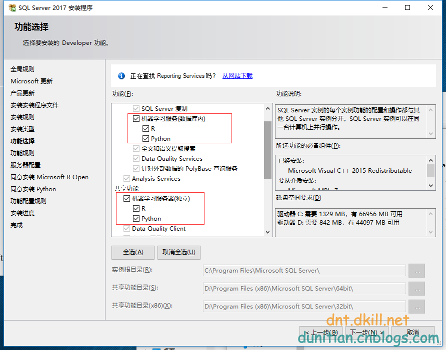 SQL Server 2017 安装过程中的一点说明（有点意思）第13张