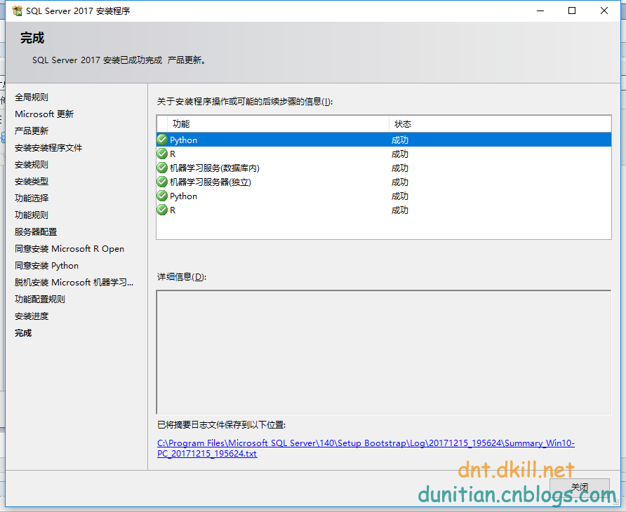 SQL Server 2017 安装过程中的一点说明（有点意思）第15张