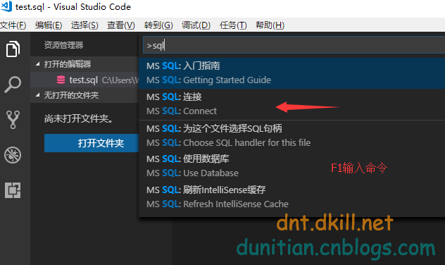 VSCode插件MSSQL教程（昨天提了一下）第3张