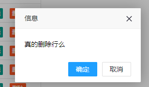 使用LayUI操作数据表格「建议收藏」