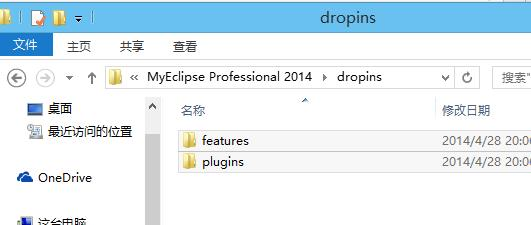 MyEclipse2014安装插件的几种方式（适用于Eclipse或MyEclipse其他版本）第9张