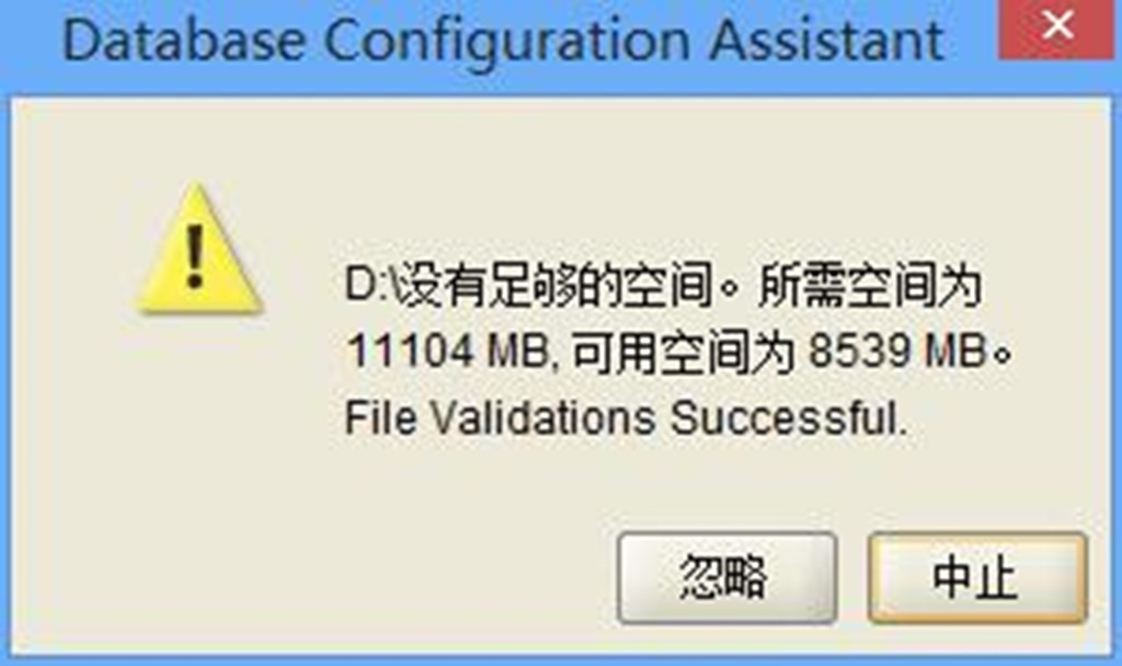 Oracle12c Release1 安装图解（详解）