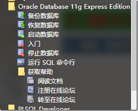 二:oracle 导出 exp 命令