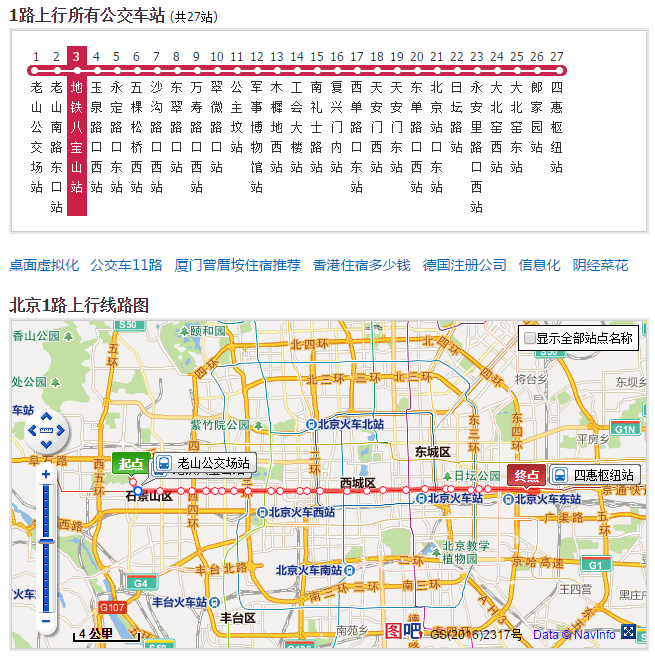 655路公交车路线路线图图片