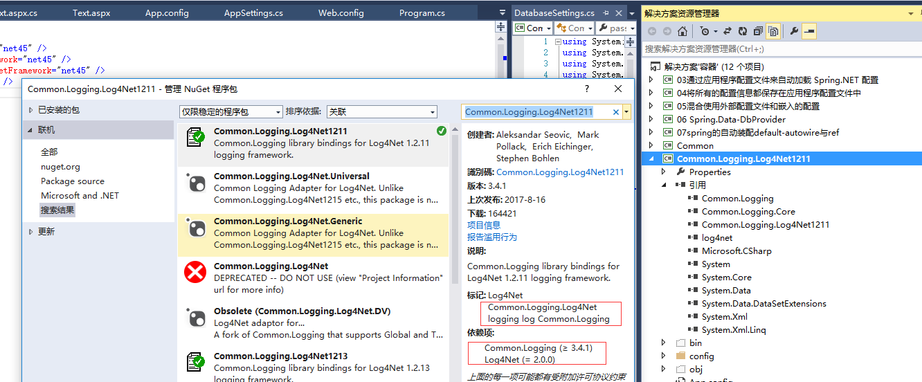 Log4net 01 