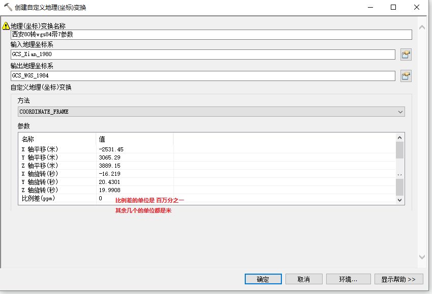 Файлы с параметрами гск 2011 для установки в arcgis custprj customtransformations