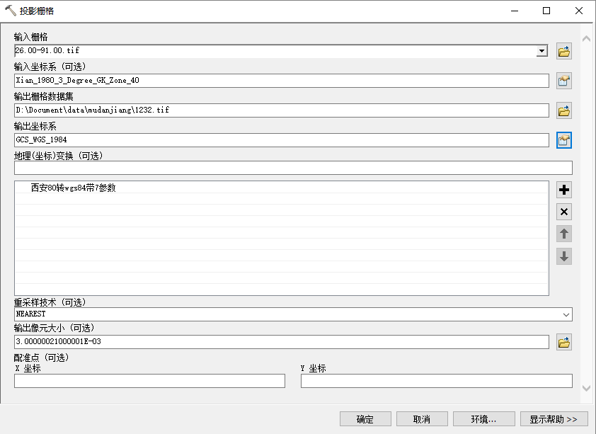 Файлы с параметрами гск 2011 для установки в arcgis custprj customtransformations