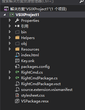 VSIX项目，添加右键菜单（二）  visual studio vsix 第2张