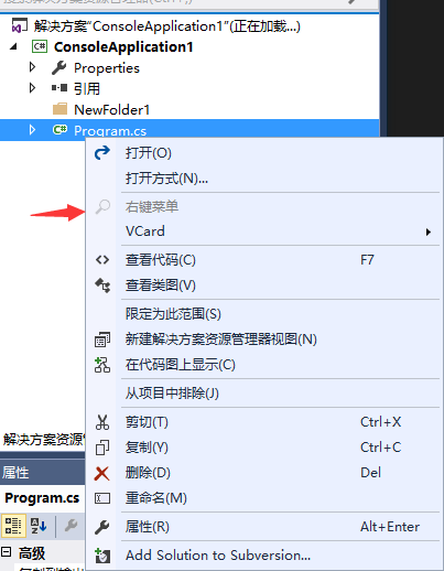 VSIX项目，添加右键菜单（二）  visual studio vsix 第8张