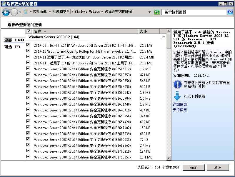 windows server 安装之后需要做的操作第1张