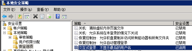 windows server 安装之后需要做的操作第6张