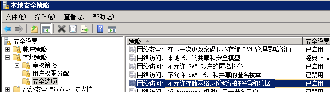 windows server 安装之后需要做的操作第7张