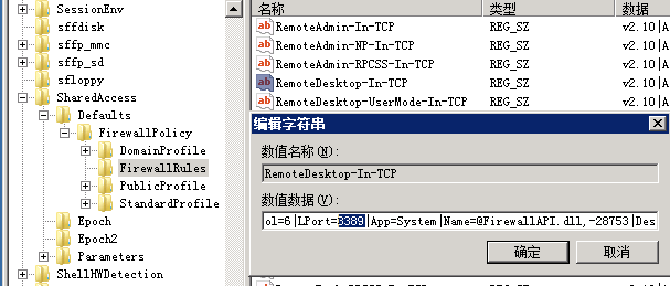 windows server 安装之后需要做的操作第14张