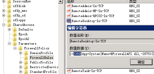 windows server 安装之后需要做的操作第15张