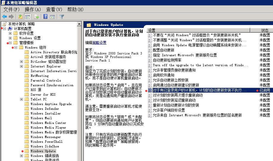 windows server 安装之后需要做的操作第16张