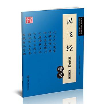 教练书法硬笔字_六年级毛笔字帖 (https://mushiming.com/)  第4张