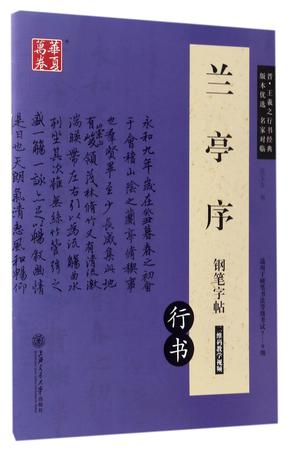 教练书法硬笔字_六年级毛笔字帖 (https://mushiming.com/)  第6张