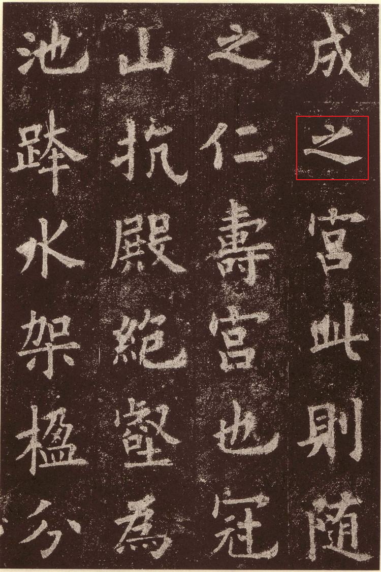 教练书法硬笔字_六年级毛笔字帖 (https://mushiming.com/)  第7张