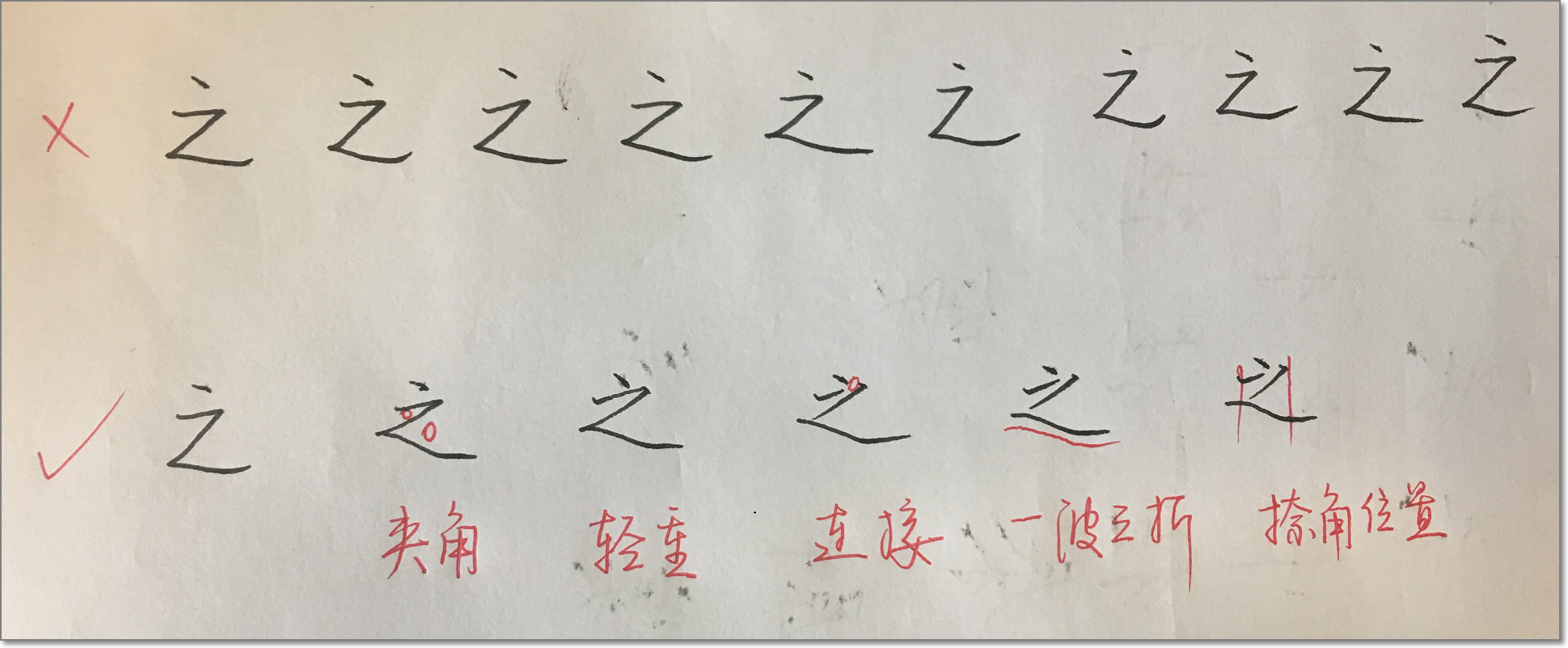 教练书法硬笔字_六年级毛笔字帖 (https://mushiming.com/)  第8张