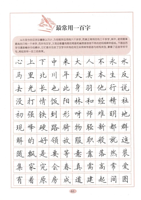 教练书法硬笔字_六年级毛笔字帖 (https://mushiming.com/)  第13张