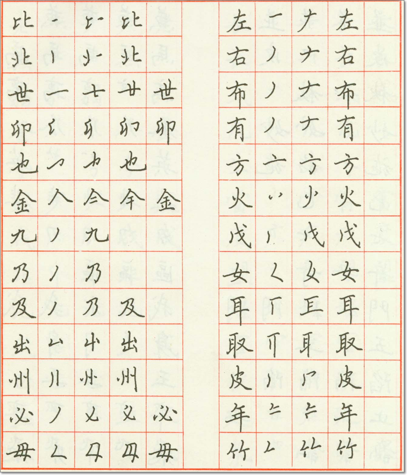 教练书法硬笔字_六年级毛笔字帖 (https://mushiming.com/)  第9张