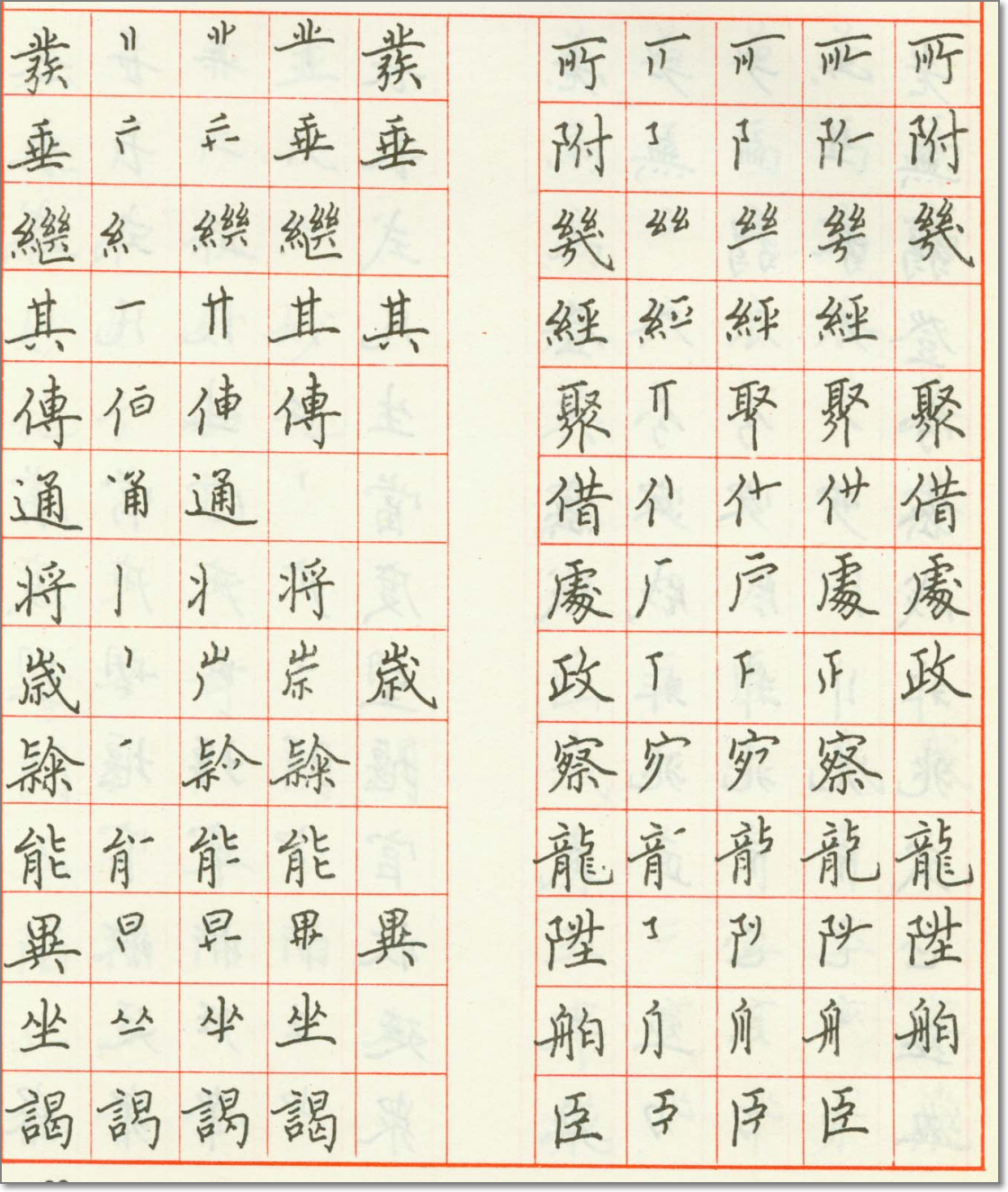 教练书法硬笔字_六年级毛笔字帖 (https://mushiming.com/)  第12张