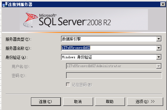 分享Sql Server 2008 r2 数据备份，同步服务器数据（一.本地备份）