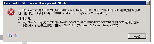 分享Sql Server 2008 r2 数据备份，同步服务器数据（一.本地备份）