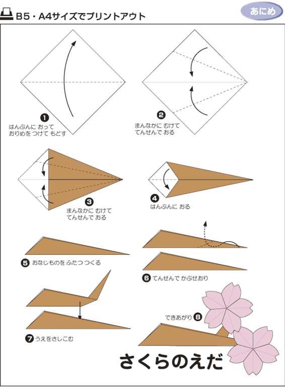 手工折纸有创意的名称图片