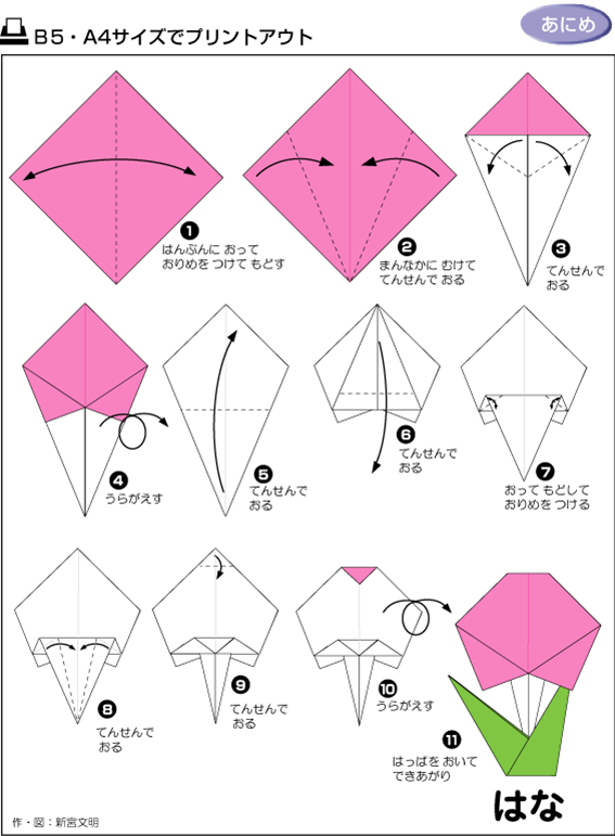 折纸 简单的方式图片