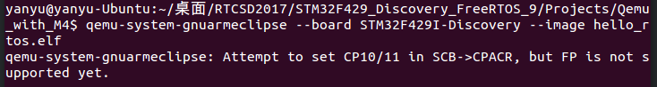 解决在QEMU上仿真STM32F429时出现的若干问题第1张