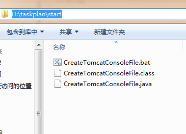 windows计划任务启动bat执行java文件