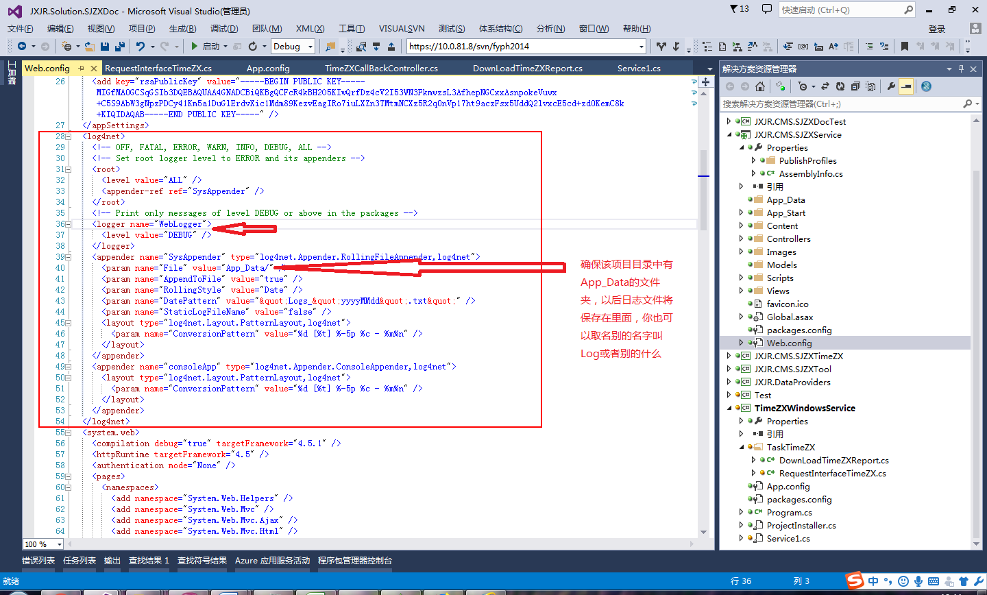 C configuration. Log c#. Log4net c# пример. Файл конфигурации c#. Разработка веб сервисов на c#.