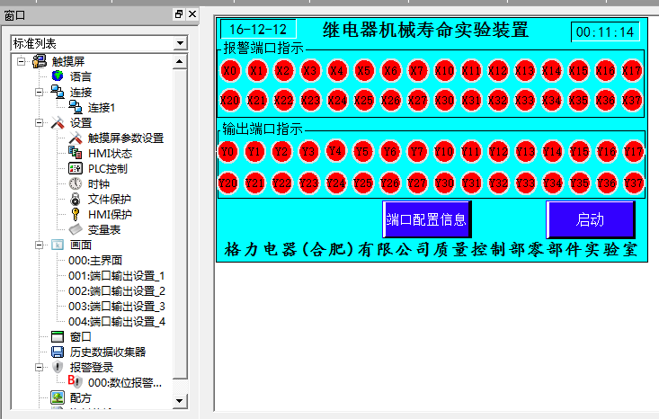 关于PLC第1张