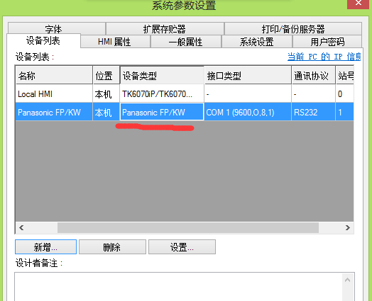 关于PLC第15张