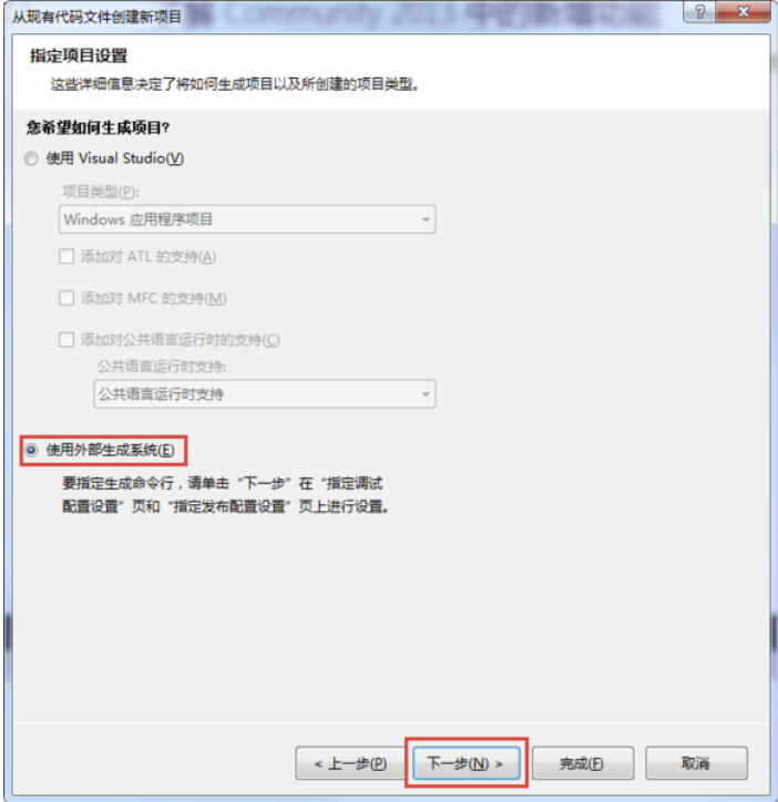 Visual Studio 2013新建工程导入现有代码文件夹并且保持目录结构第4张