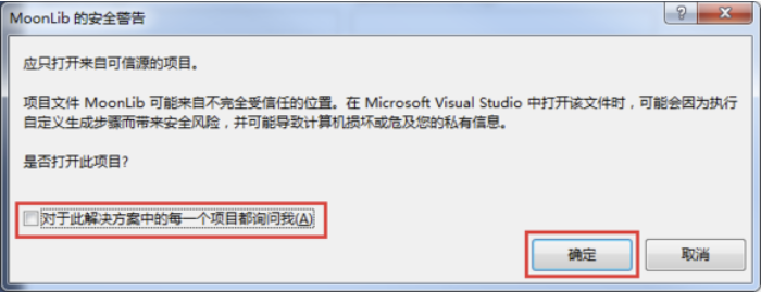 Visual Studio 2013新建工程导入现有代码文件夹并且保持目录结构第8张